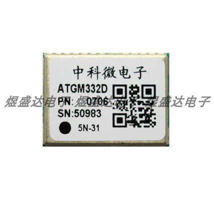 中科微 北斗+GPS ATGM332D 5N31双模定位模块 全新原装现货