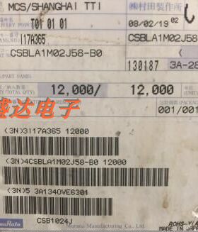 CSBLA1M02J58-B0 原装集成电路 村田进口谐振器 拍单咨询店主