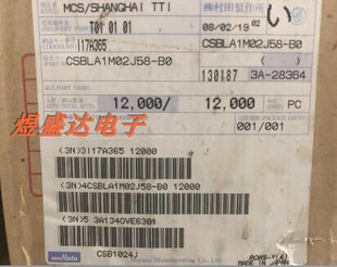 CSBLA1M02J58-B0 原装集成电路 村田进口谐振器 拍单咨询店主