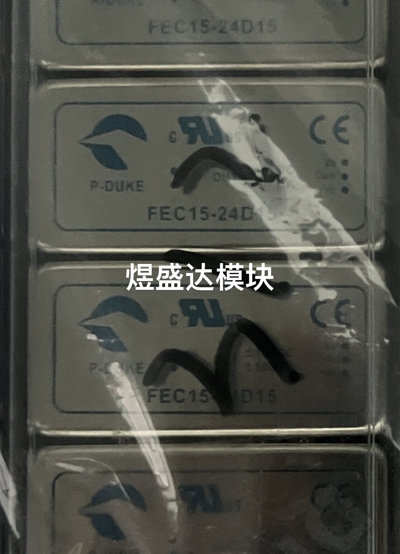FEC15-24D15 全新原装正品 博大P-DuKE模块 拍单咨询店主