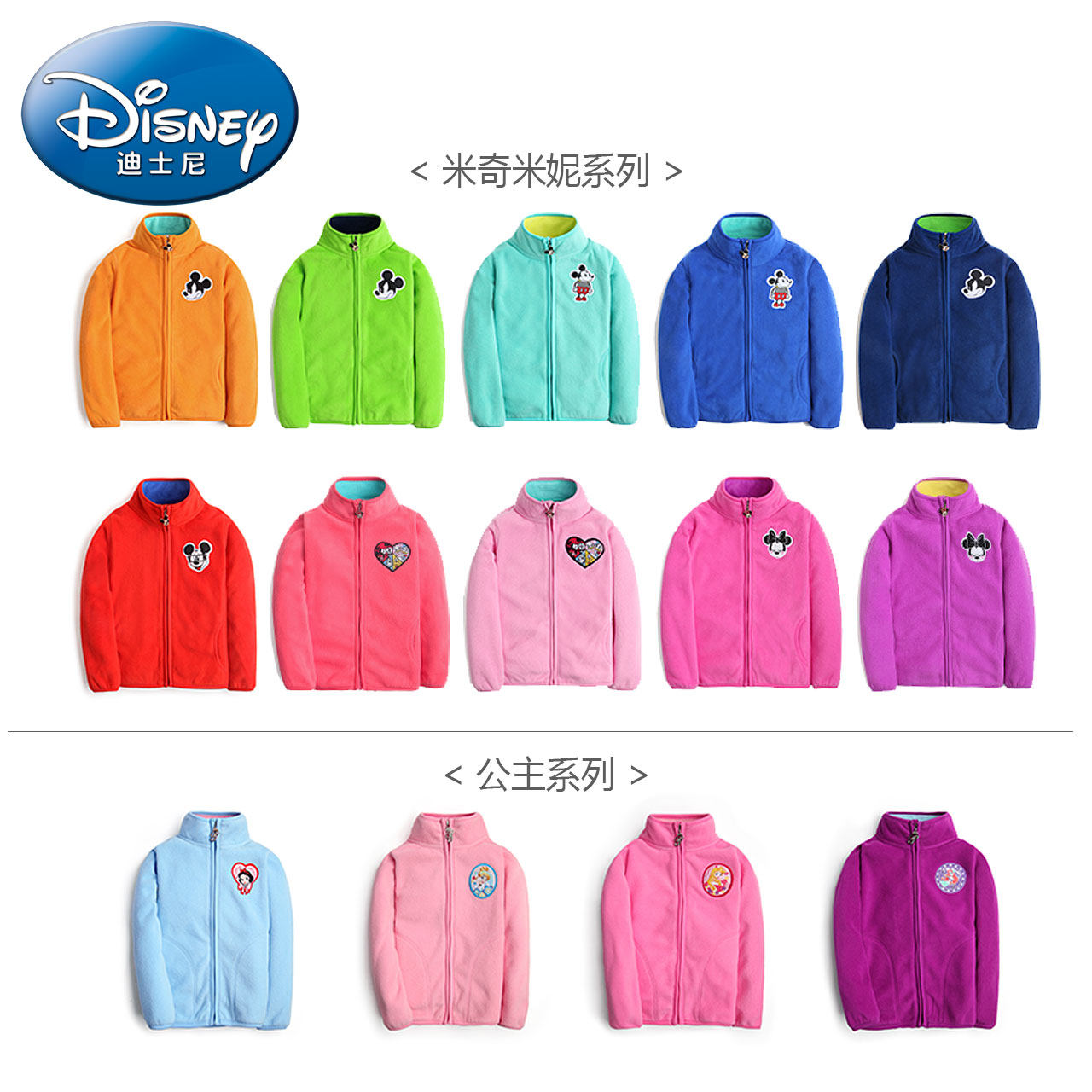 Blouson enfant DISNEY - Ref 2156576 Image 3