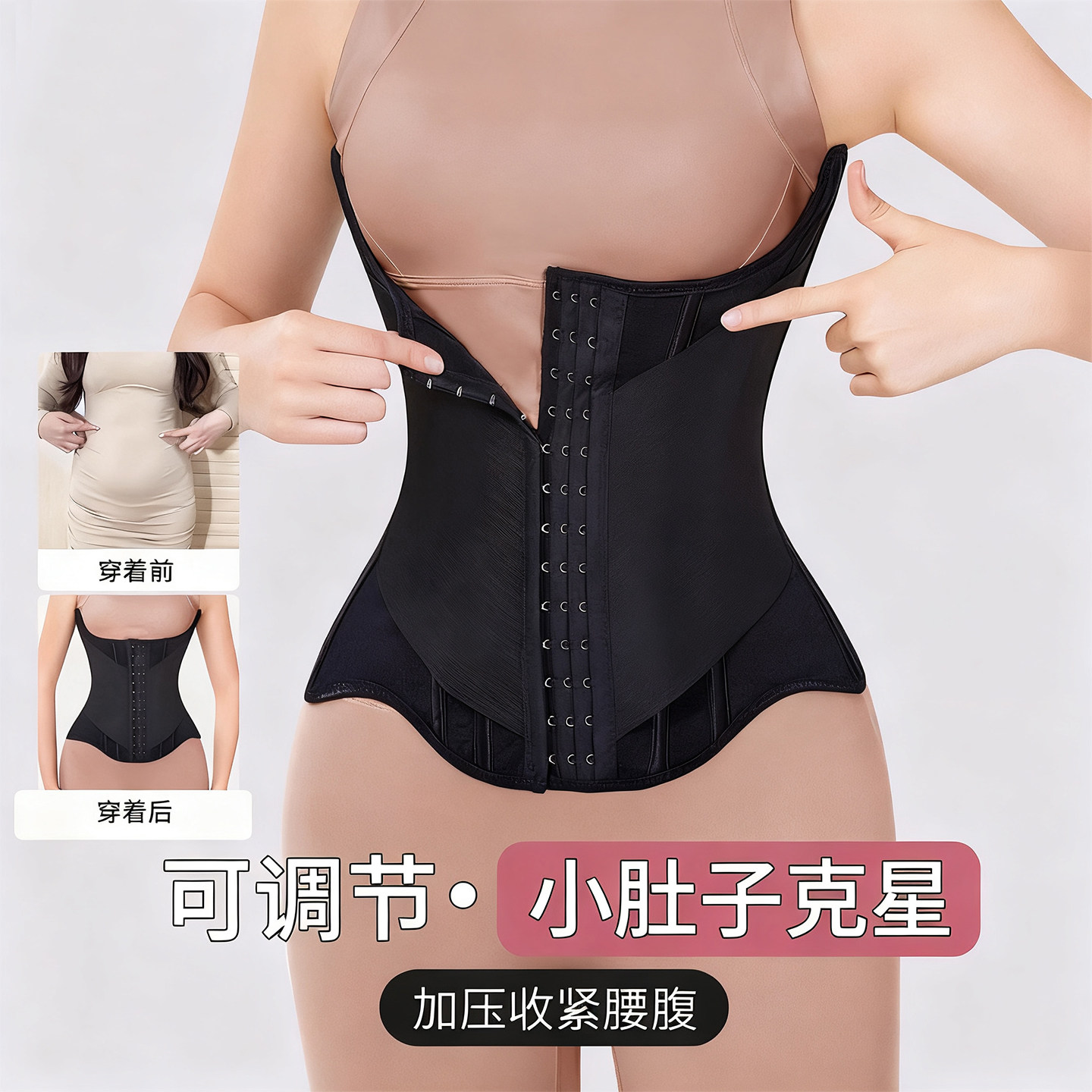 收腹束腰带女瘦身收小肚子薄款塑形收腰腹腰封网红束腰带护腰健身