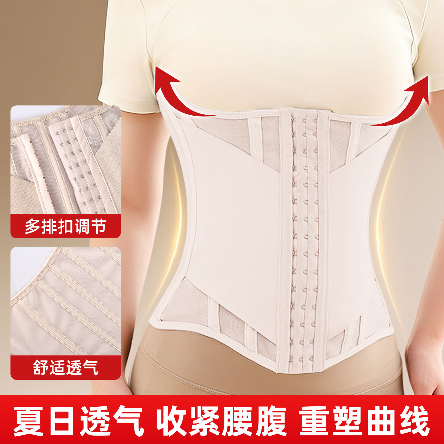 收腹束腰带夏季薄款透气强塑形产后收腰小肚子产妇隐形支撑束缚带