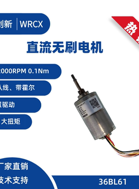 BLDC直流无刷电机 24V 36V 48V 三相八线/带霍尔