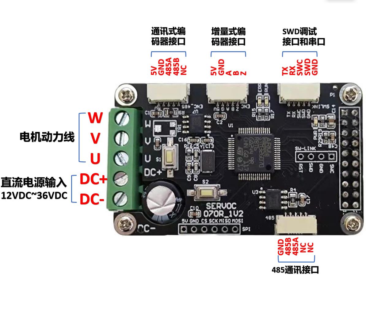 伺服电机驱动板 BLDC PMSM 三相电机 STM32G070 开发板 FOC控制 电子元器件市场 驱动器/控制器 原图主图