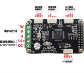 开发板 伺服电机驱动板 FOC控制 三相电机 STM32G070 BLDC PMSM