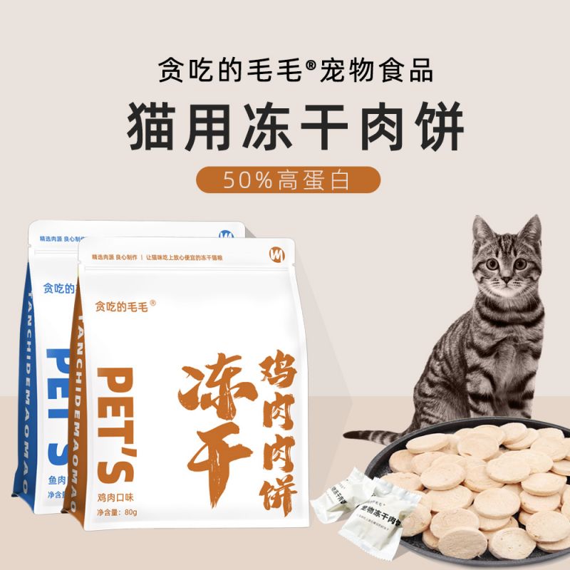 贪吃的毛毛全价猫粮零食冻干生骨肉饼幼猫成猫布偶猫咪非零食营养