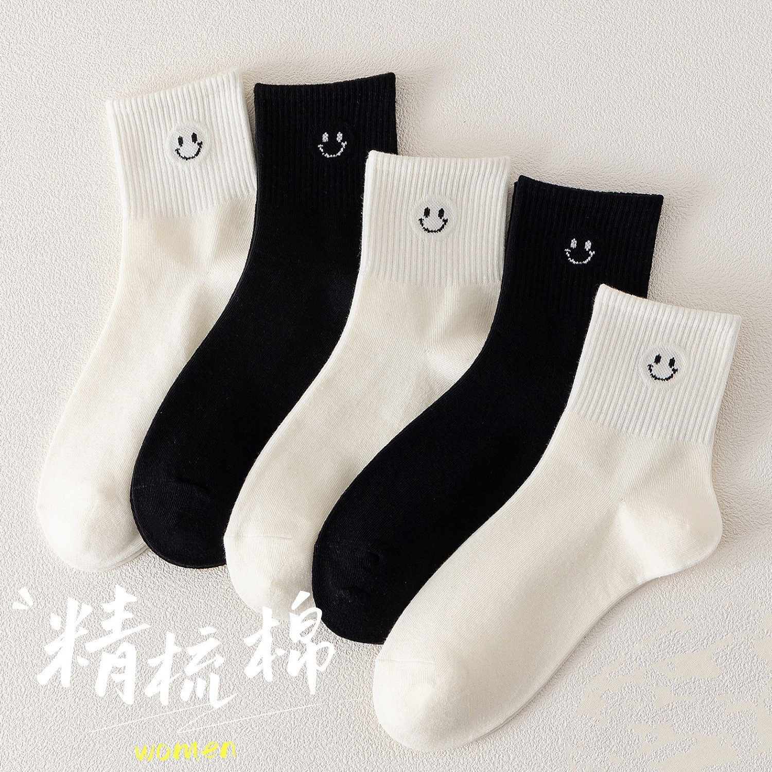 秋冬新款笑脸图案女士棉中筒袜