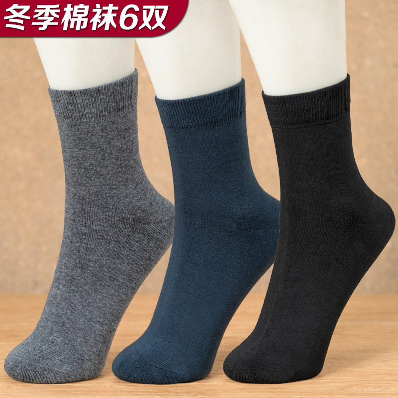 秋冬保暖男士袜子冬天厚棉袜黑色全棉中筒袜男装纯棉厚袜纯色男袜