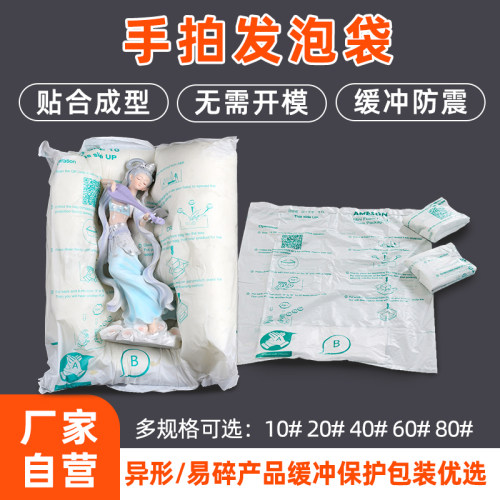 手拍发泡袋包装贴合成型无需开模