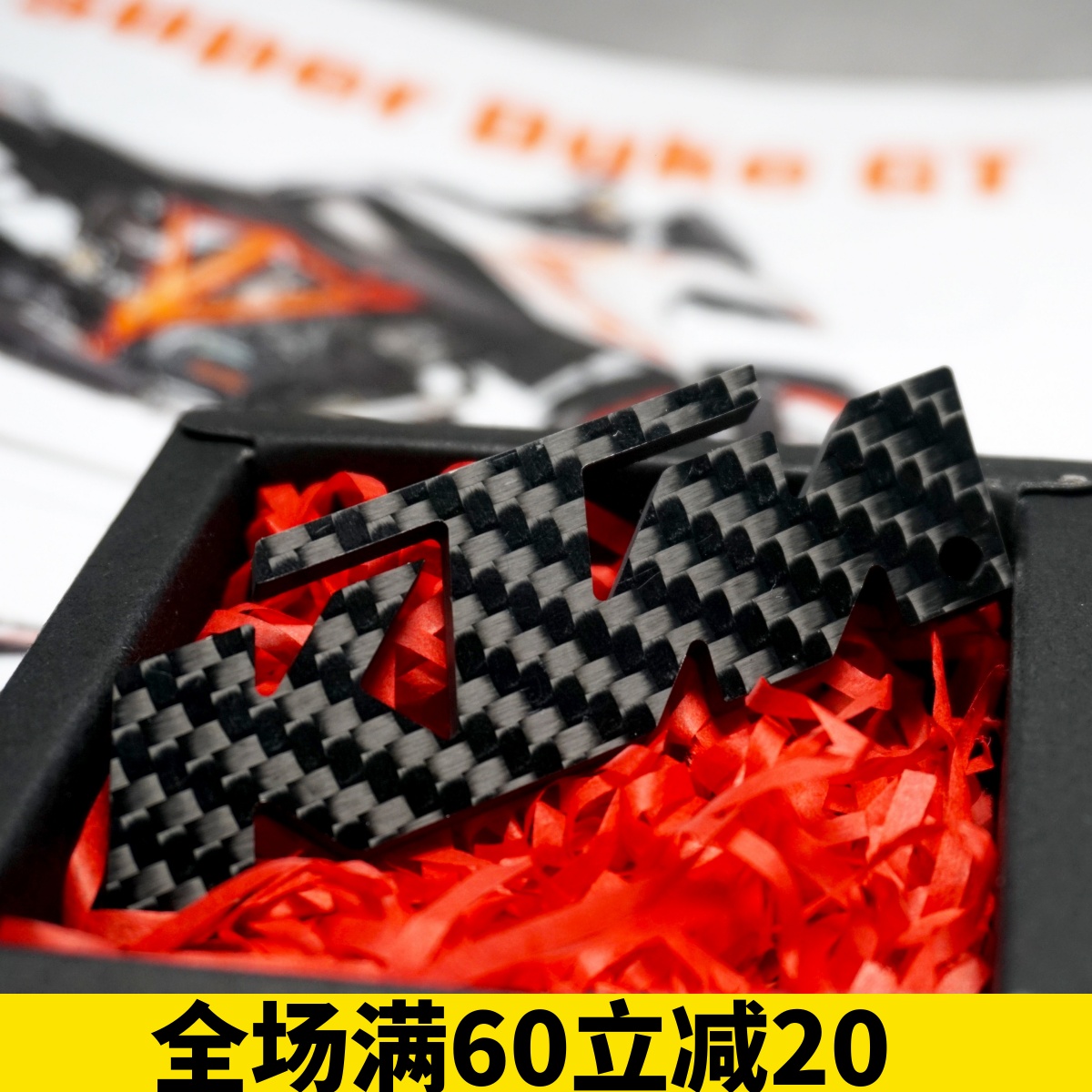 KTMDUCK390790ADV碳纤维钥匙链