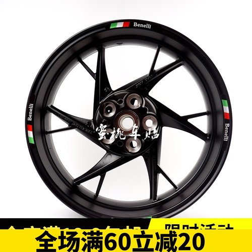 贝纳利黄龙飓风金鹏trk502x轮毂