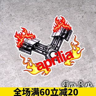 阿普利亚gpr150 125 RSV4 SRMAX300 250 踏板 改装风挡反光贴纸