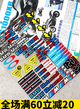 适用于宝马S1000XR F900XR GS1250 K1600GT改装头盔镜片 反光贴纸