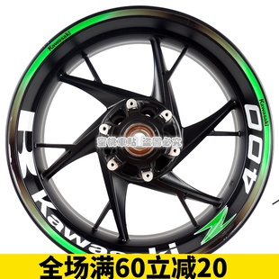 川崎小忍者ninja400 NINJA650 z1000 z900 Z1000改装轮毂贴反光贴