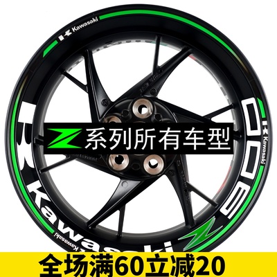 川崎z250zx636r10r大牛轮毂贴