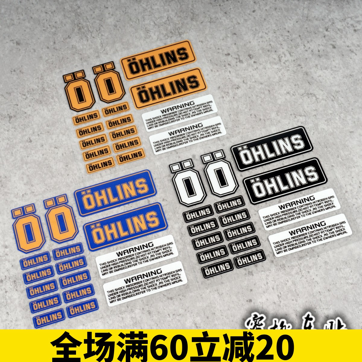 摩托电单车减震 奥林斯 OHLINS 欧老师套装 赞助商反光喷切 贴纸