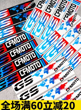 春风TRG650 MT650 GT650 GT400改装车贴 边箱贴 板花装饰反光贴纸