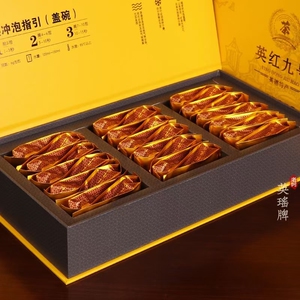 英红九号英德红茶金毛毫