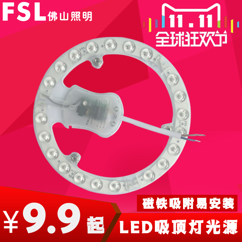 圆形替换卧室耐用吸顶灯