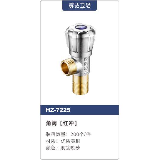 辉钻卫浴304不锈钢钻石六角轮止水阀三角阀加厚冷热角阀4分混水阀