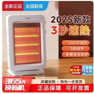 美的取暖器小型暖风机电暖气节能电暖器家用办公室小太阳NPS-GH