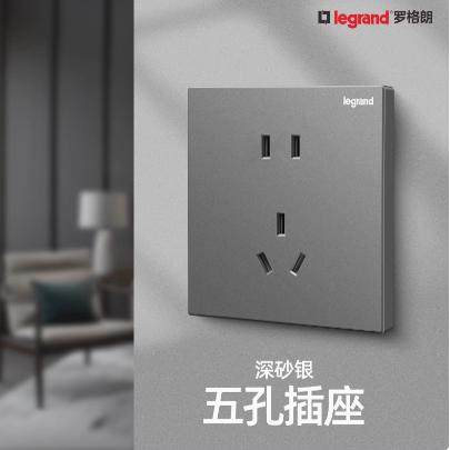 legrand罗格朗开关插座面板 86型插座USB多孔五孔 tcl逸景深砂银