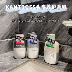 日本进口kantboss不老林防脱发洗发水无硅油沐浴露护发素控油