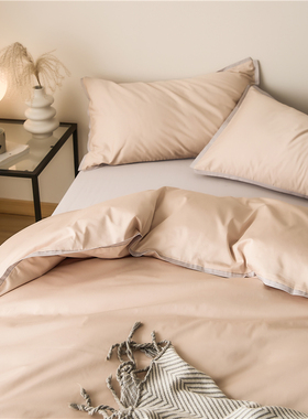 100支全棉长绒棉四件套 轻奢双拼纯色北欧风纯棉被套床单床笠床品