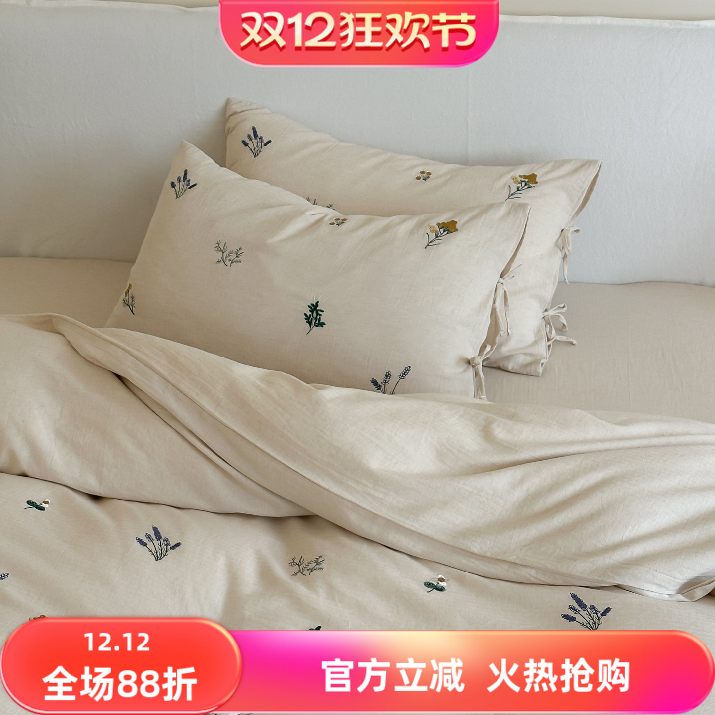 小众设计师款｜A类天然亚麻绣花小雏菊四件套纯色被套床单四季款