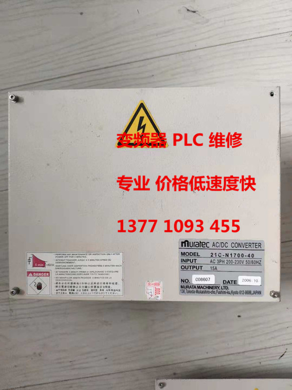 纺织专业维修电源咨询