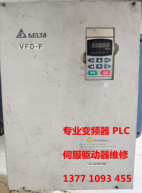 台达专业维修变频器