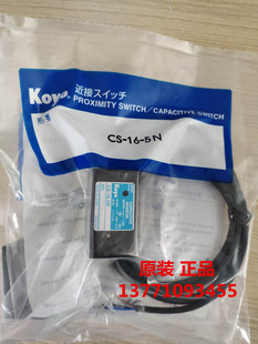 原装 CS-16-5N KOYO，光洋接近开关KOYO 全新 正品