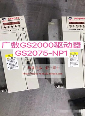 GS2000 GS2030T-NP1 GS2050T-NP1 GS2075T-NP1专业维修广数驱动器
