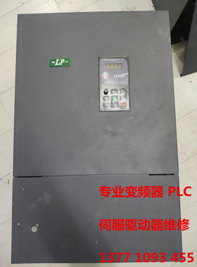 力普变频器LP-A2000-0550G43A LP-A2000-0450G43A 专业维修