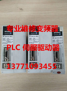 专业维修三菱伺服驱动器MR-J2M-70DU-PW012 MR-J2M-10DU