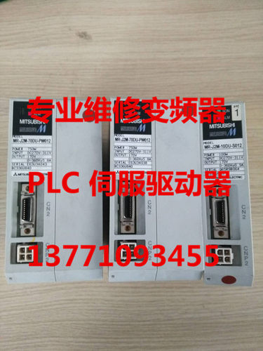 专业维修三菱伺服驱动器MR-J2M-70DU-PW012 MR-J2M-10DU
