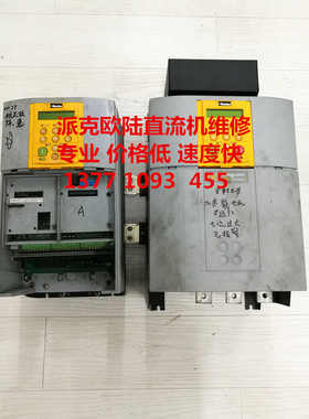590P，591P，590C 591C 欧陆直流调速器维修 欧陆主板专业维修