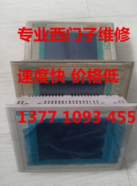 专业维修步科触摸屏 MT510TV3CN MT510TV4CN，mt5720t维修