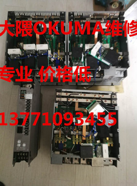 专业维修大隈OKUMA驱动器，大隈MPS20 大隈驱动电源维修