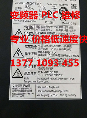 松下伺服驱动器专业维修MFDHTB3A2NA1 MFDDTB3A2 MFDHTB3A2E