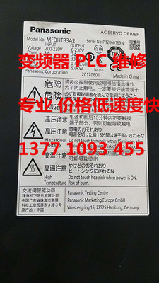 松下专业维修伺服驱动器