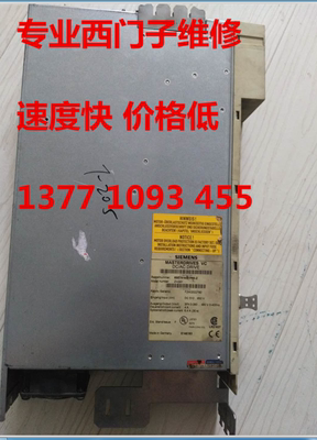 西门子变频器 6SE6430-2UD33-0DB8 专业西门子维修