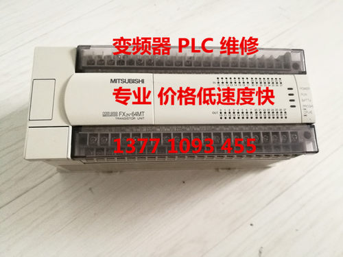 专业三菱PLC维修 FX2N-80MT，fx2n-128MT ,128MR .fx3u-128mr 维