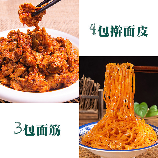 秦岐轩陕西宝鸡擀面皮宽+手撕面筋组合