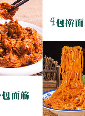 秦岐轩陕西宝鸡擀面+手撕面筋