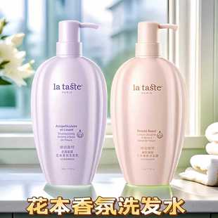 丽塔斯特洗发水香水蓬松持久留香控油柔顺去屑清爽洗发露正品