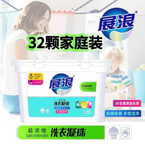超浓缩洗衣凝珠家庭实惠装