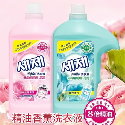 苏小妹经典玫瑰香薰洗衣液10斤家用去污去渍去香氛留香洁净实惠装