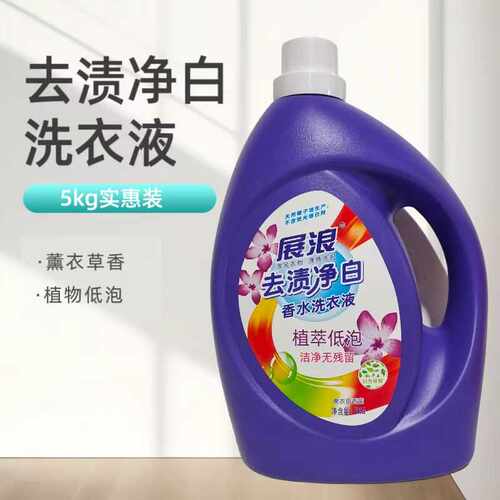 展浪洗衣液去渍净白香水香氛薰衣草家用深层清洁留香去污家庭装